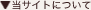 about_this_site