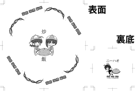 チャーハン皿