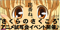 さくさく試写会イベント情報はこちら