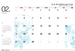 2月はなごみと…